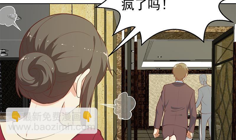 🍚修仙归来在校园 第61话 天师协会来袭 第12页
