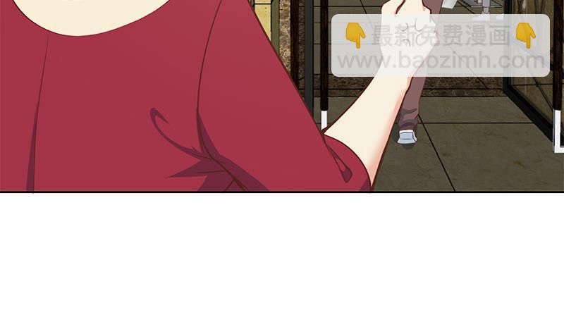 🍚修仙归来在校园 第61话 天师协会来袭 第13页