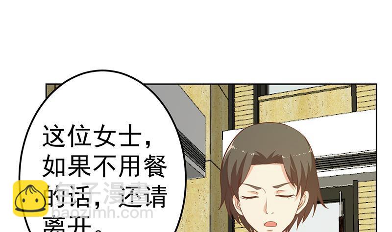 🍚修仙归来在校园 第61话 天师协会来袭 第14页