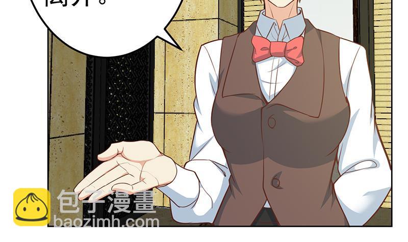 🍚修仙归来在校园 第61话 天师协会来袭 第15页