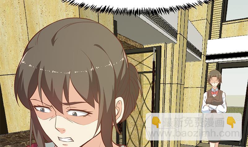 🍚修仙归来在校园 第61话 天师协会来袭 第17页