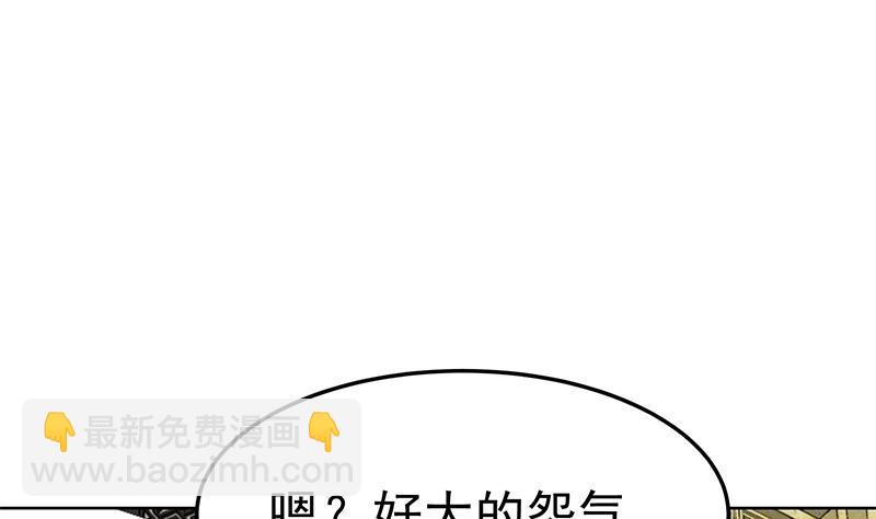 🍚修仙归来在校园 第61话 天师协会来袭 第19页