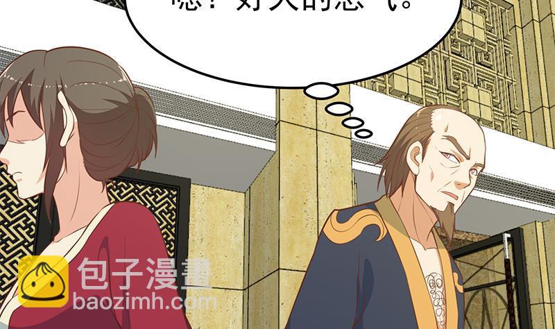 🍚修仙归来在校园 第61话 天师协会来袭 第20页