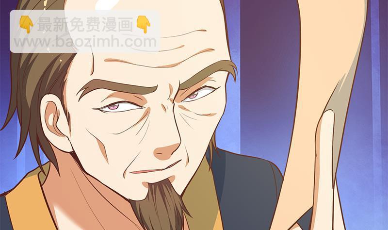 🍚修仙归来在校园 第61话 天师协会来袭 第23页