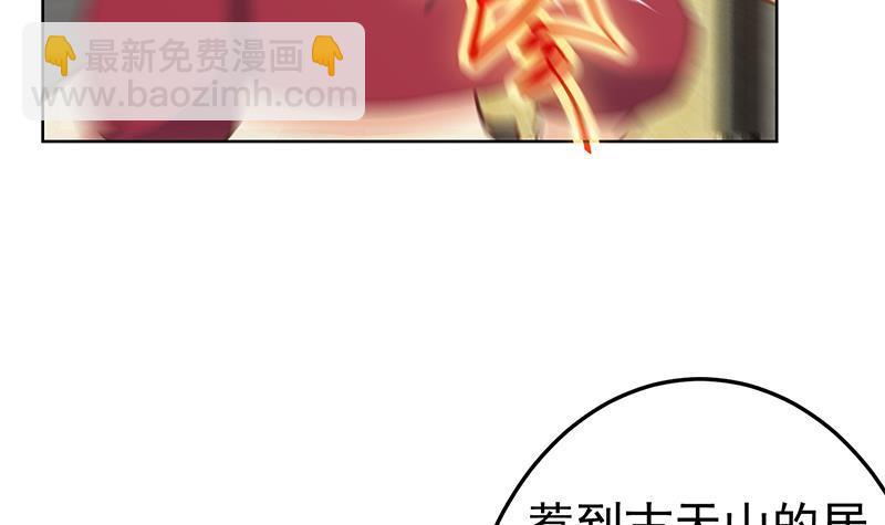 🍚修仙归来在校园 第61话 天师协会来袭 第27页