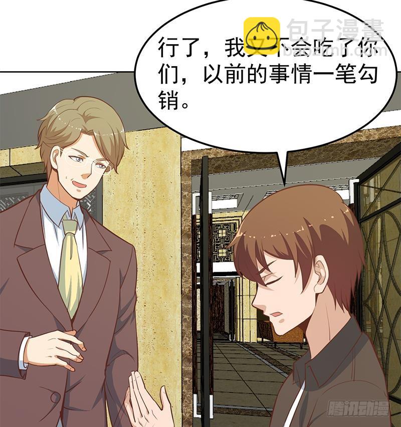 🍚修仙归来在校园 第61话 天师协会来袭 第31页