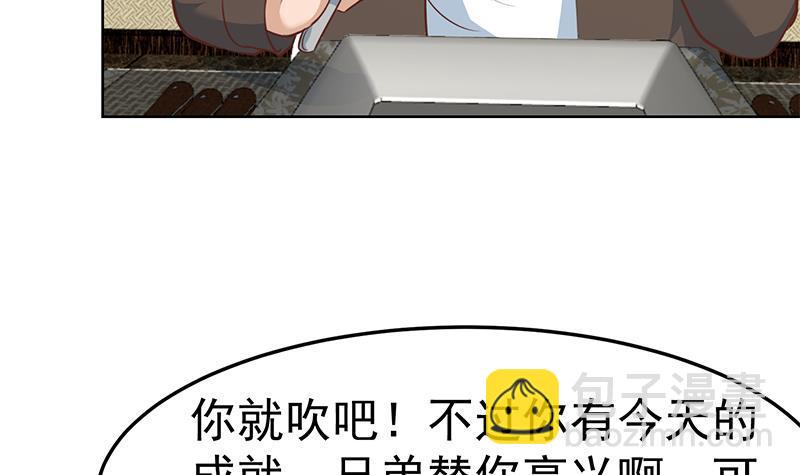 🍚修仙归来在校园 第61话 天师协会来袭 第36页