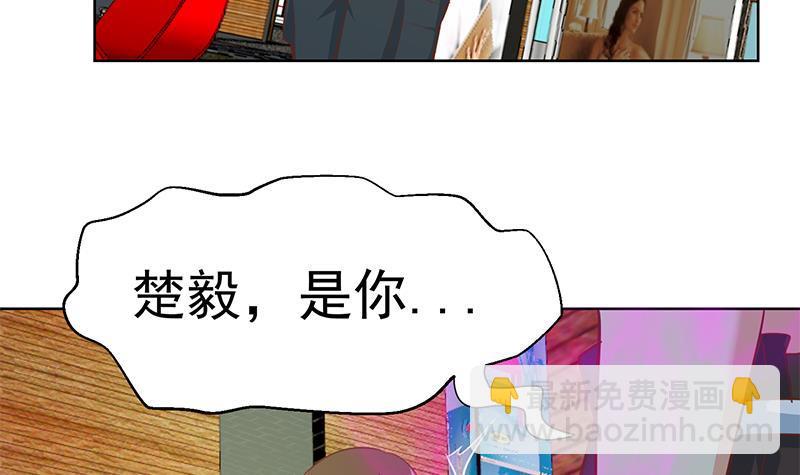 🍚修仙归来在校园 第61话 天师协会来袭 第45页