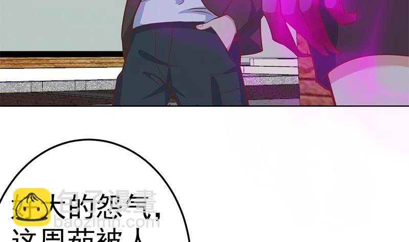 🍚修仙归来在校园 第61话 天师协会来袭 第47页