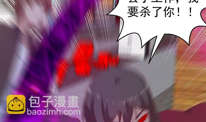🍚修仙归来在校园 第61话 天师协会来袭 第49页