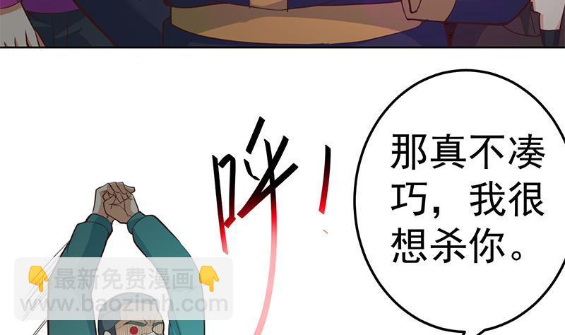 🍚修仙归来在校园 第63话 阎罗天尊之威 第19页