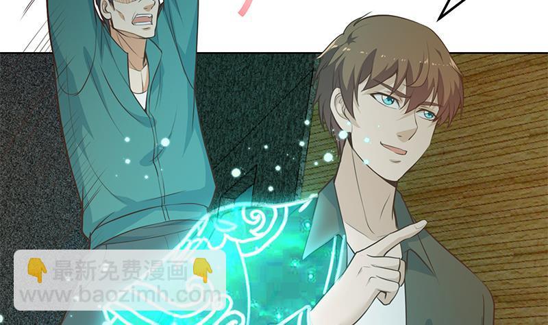 🍚修仙归来在校园 第63话 阎罗天尊之威 第20页