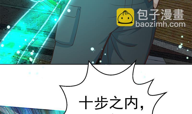 🍚修仙归来在校园 第63话 阎罗天尊之威 第22页