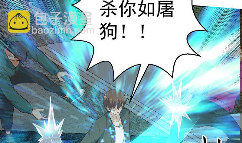 🍚修仙归来在校园 第63话 阎罗天尊之威 第23页