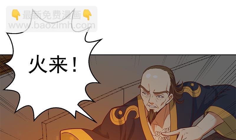 🍚修仙归来在校园 第63话 阎罗天尊之威 第27页
