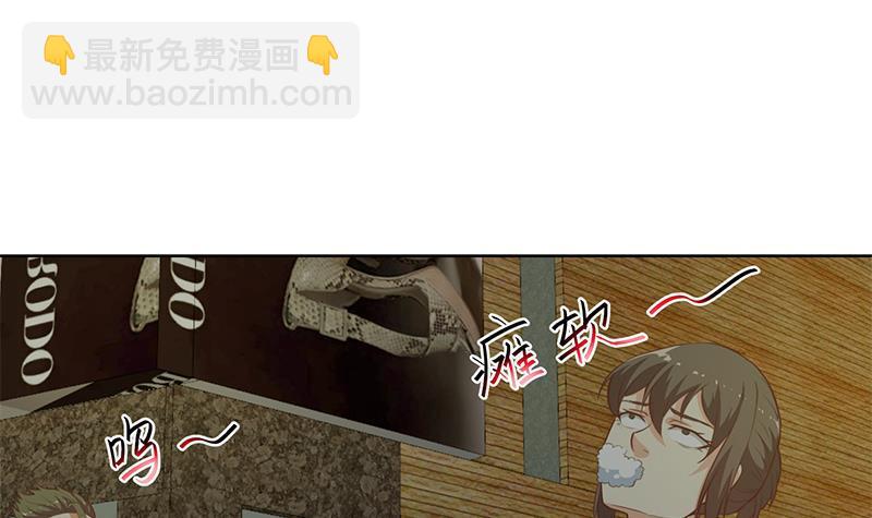 🍚修仙归来在校园 第63话 阎罗天尊之威 第3页