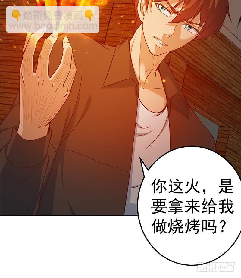 🍚修仙归来在校园 第63话 阎罗天尊之威 第33页