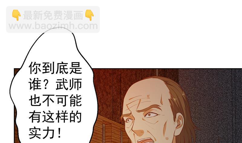 🍚修仙归来在校园 第63话 阎罗天尊之威 第34页