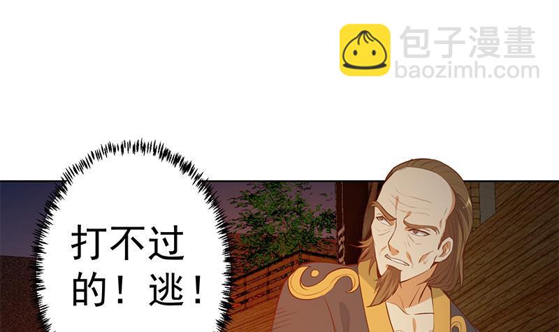 🍚修仙归来在校园 第63话 阎罗天尊之威 第36页
