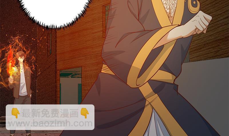 🍚修仙归来在校园 第63话 阎罗天尊之威 第37页