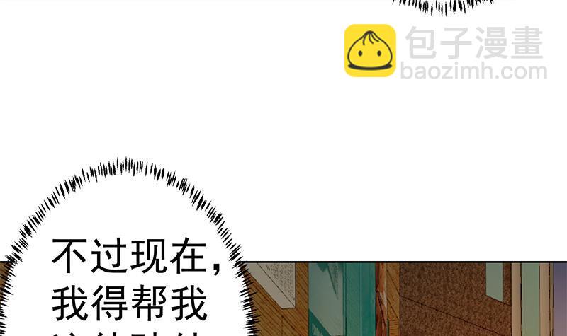 🍚修仙归来在校园 第63话 阎罗天尊之威 第45页