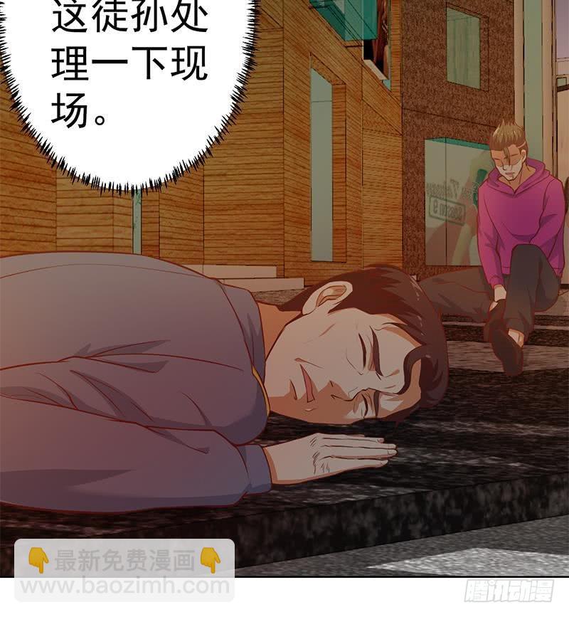 🍚修仙归来在校园 第63话 阎罗天尊之威 第46页