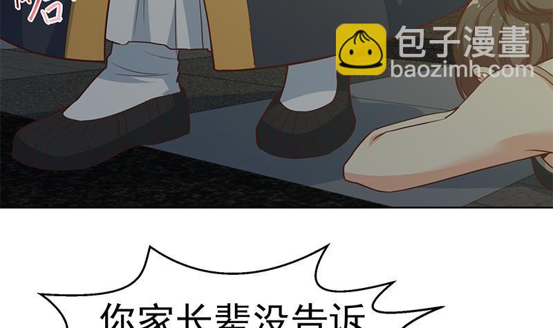 🍚修仙归来在校园 第63话 阎罗天尊之威 第6页