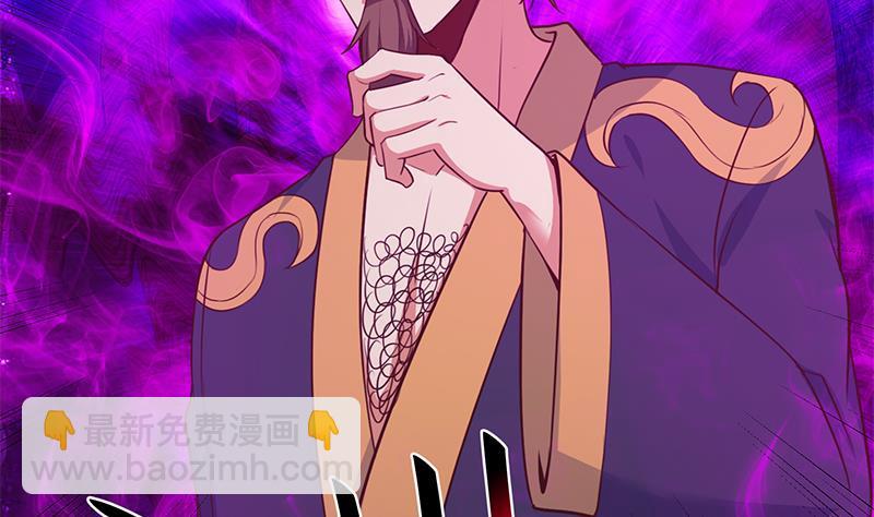 🍚修仙归来在校园 第63话 阎罗天尊之威 第8页