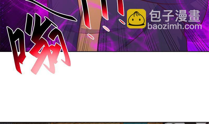 🍚修仙归来在校园 第63话 阎罗天尊之威 第9页