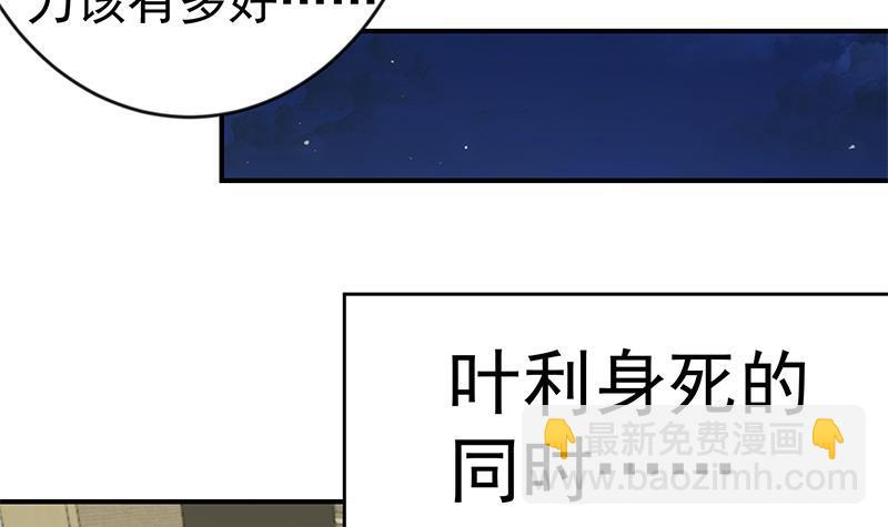 🍚修仙归来在校园 第65话 桃花运来了 第12页