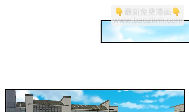 🍚修仙归来在校园 第65话 桃花运来了 第20页