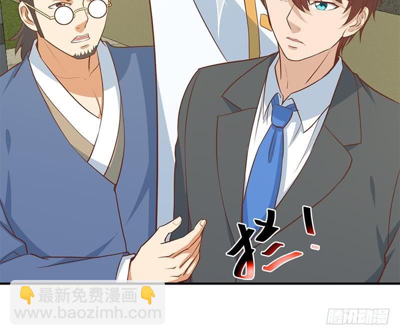 🍚修仙归来在校园 第65话 桃花运来了 第24页