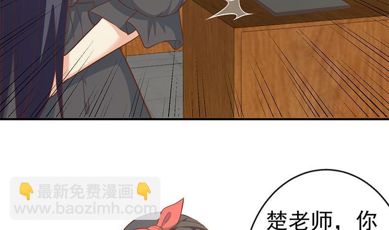 🍚修仙归来在校园 第65话 桃花运来了 第32页