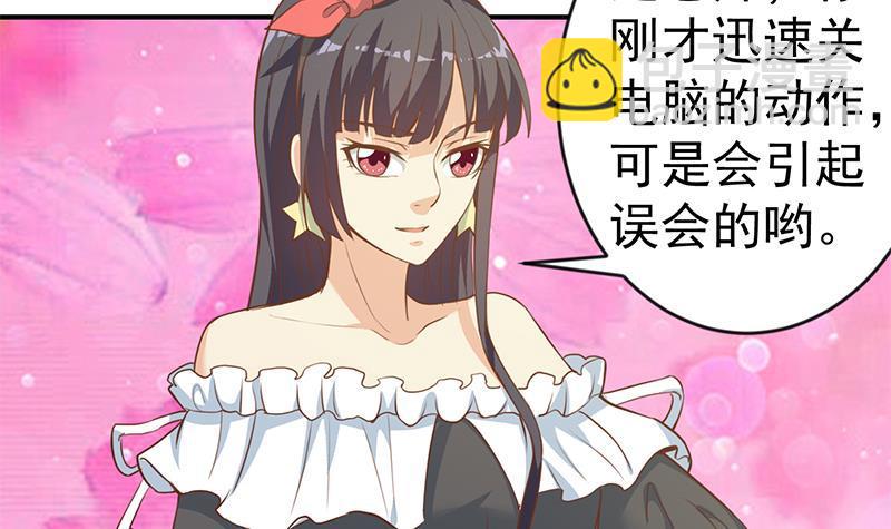 🍚修仙归来在校园 第65话 桃花运来了 第33页