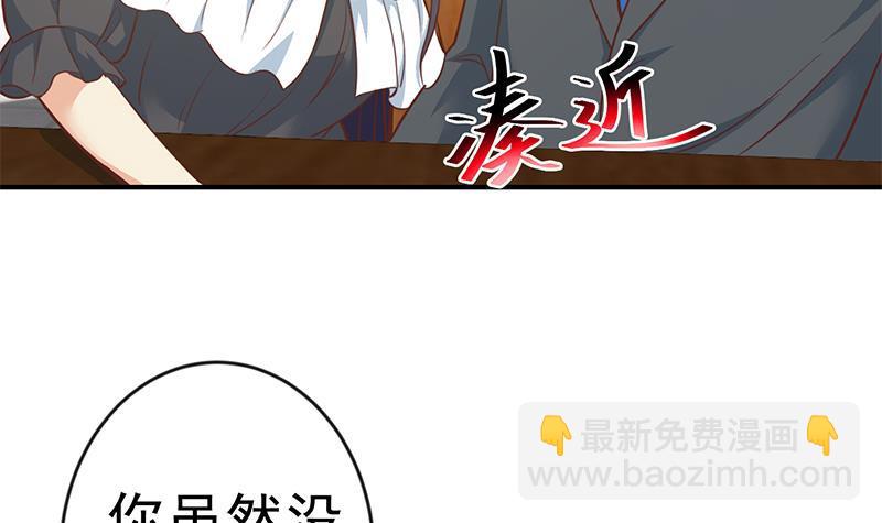 🍚修仙归来在校园 第65话 桃花运来了 第39页