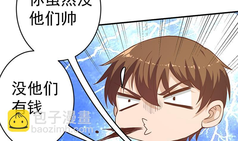 🍚修仙归来在校园 第65话 桃花运来了 第40页
