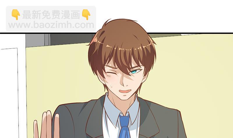 🍚修仙归来在校园 第65话 桃花运来了 第42页