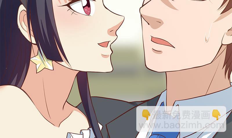 🍚修仙归来在校园 第65话 桃花运来了 第45页