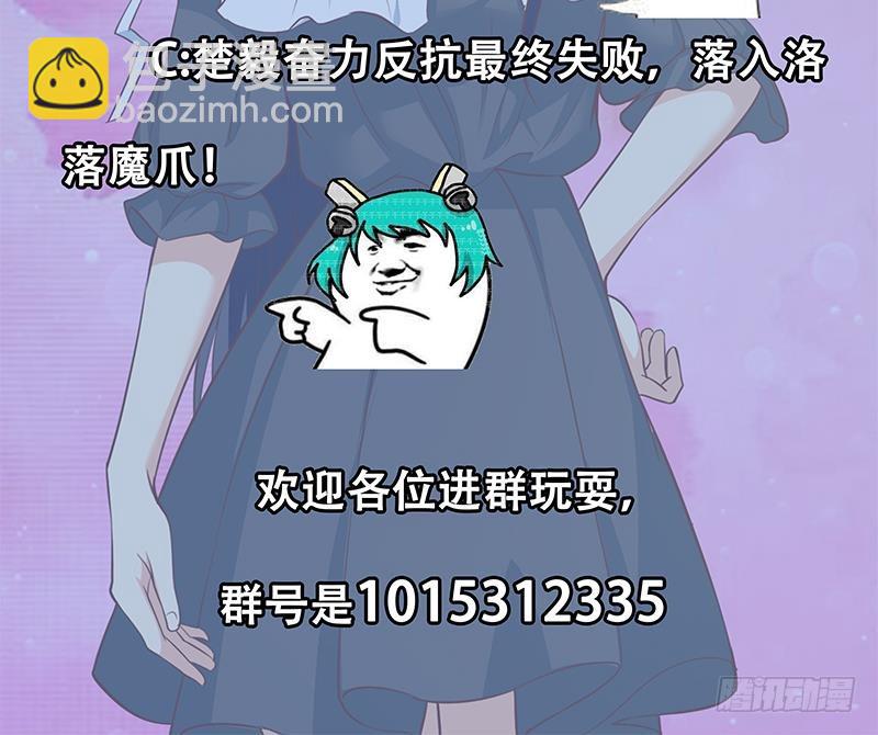 🍚修仙归来在校园 第65话 桃花运来了 第48页