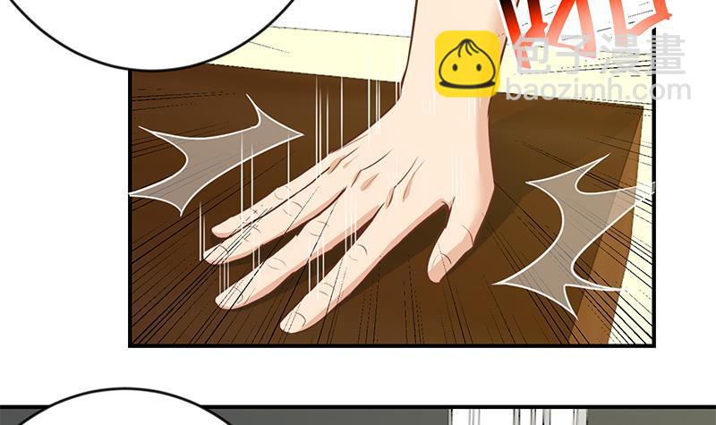 🍚修仙归来在校园 第65话 桃花运来了 第6页