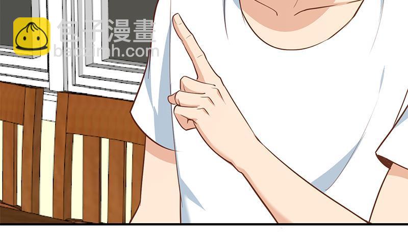 🍚修仙归来在校园 第65话 桃花运来了 第8页