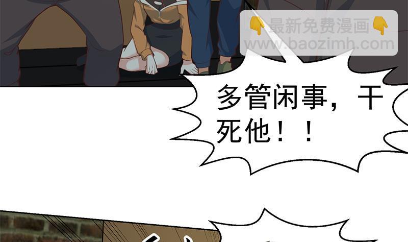 🍚修仙归来在校园 第67话 捡个秦然回家 第11页
