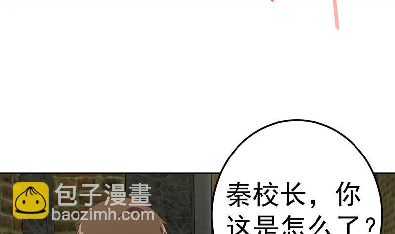 🍚修仙归来在校园 第67话 捡个秦然回家 第14页