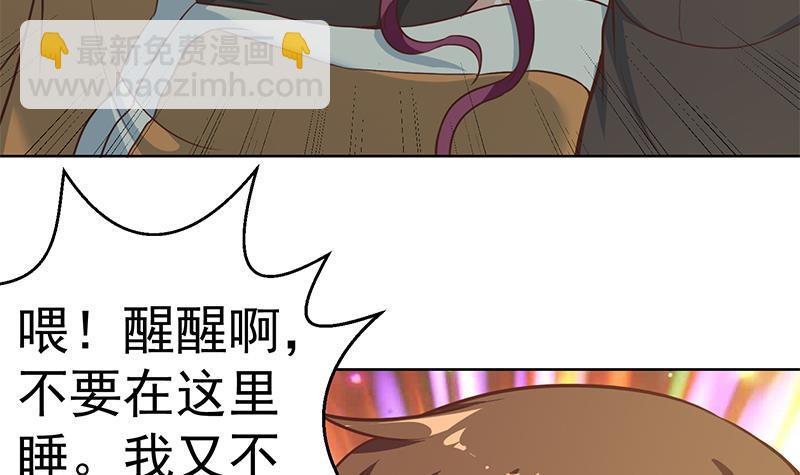 🍚修仙归来在校园 第67话 捡个秦然回家 第18页