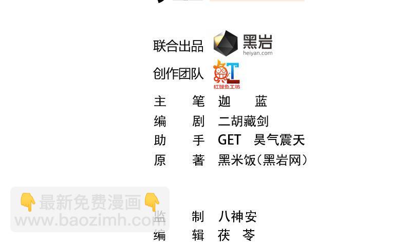 🍚修仙归来在校园 第67话 捡个秦然回家 第2页