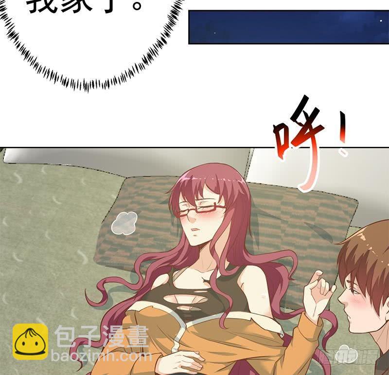 🍚修仙归来在校园 第67话 捡个秦然回家 第23页