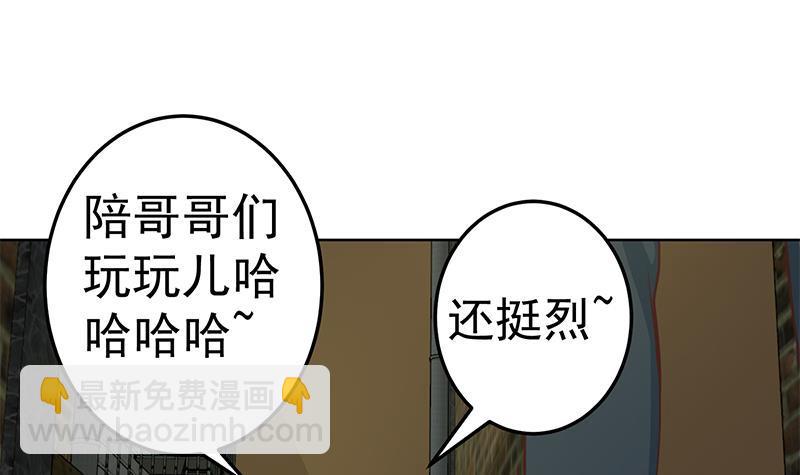 🍚修仙归来在校园 第67话 捡个秦然回家 第3页