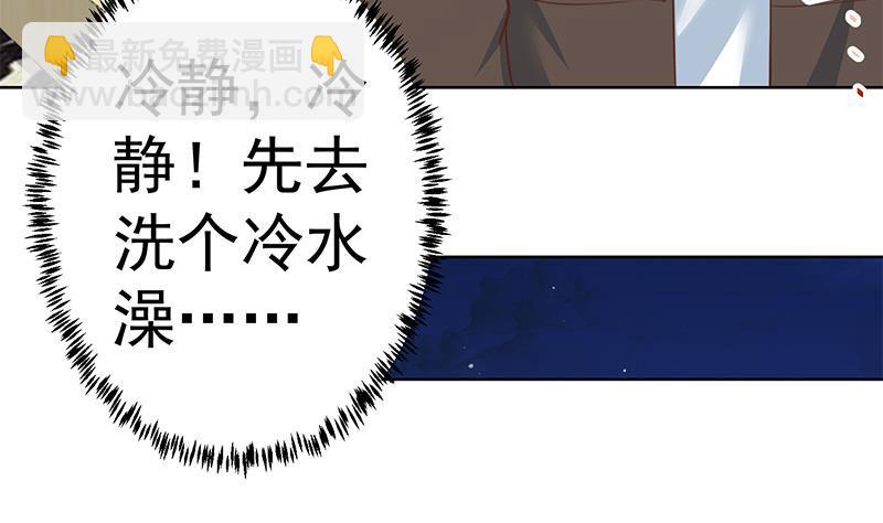 🍚修仙归来在校园 第67话 捡个秦然回家 第34页