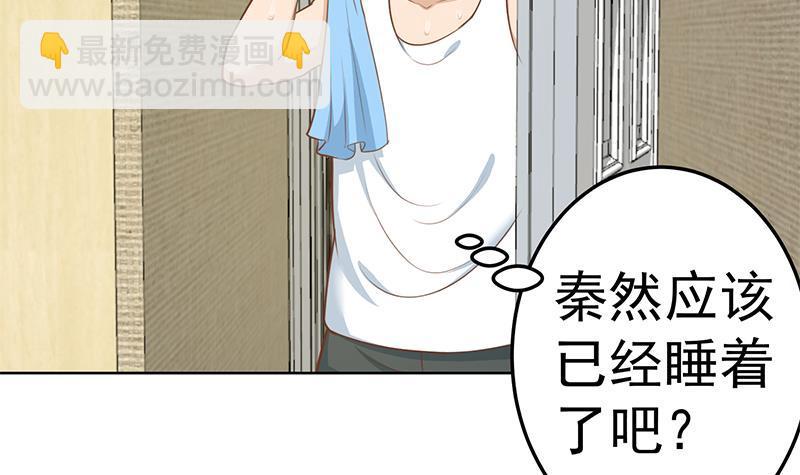 🍚修仙归来在校园 第67话 捡个秦然回家 第36页