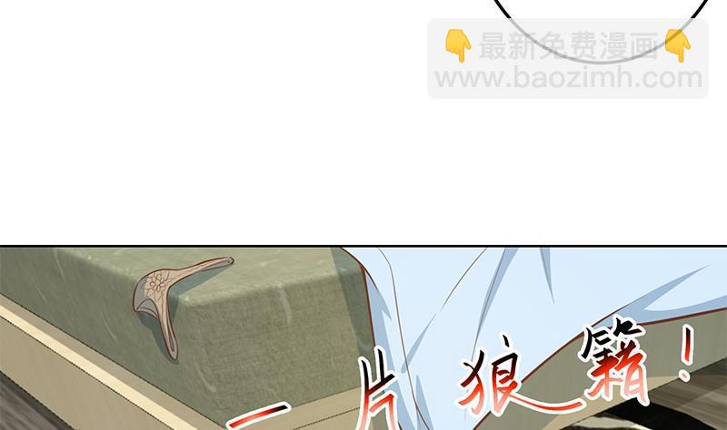 🍚修仙归来在校园 第67话 捡个秦然回家 第37页